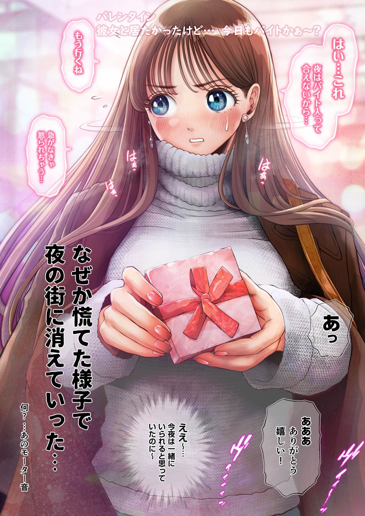 とろぷっち page 4 full