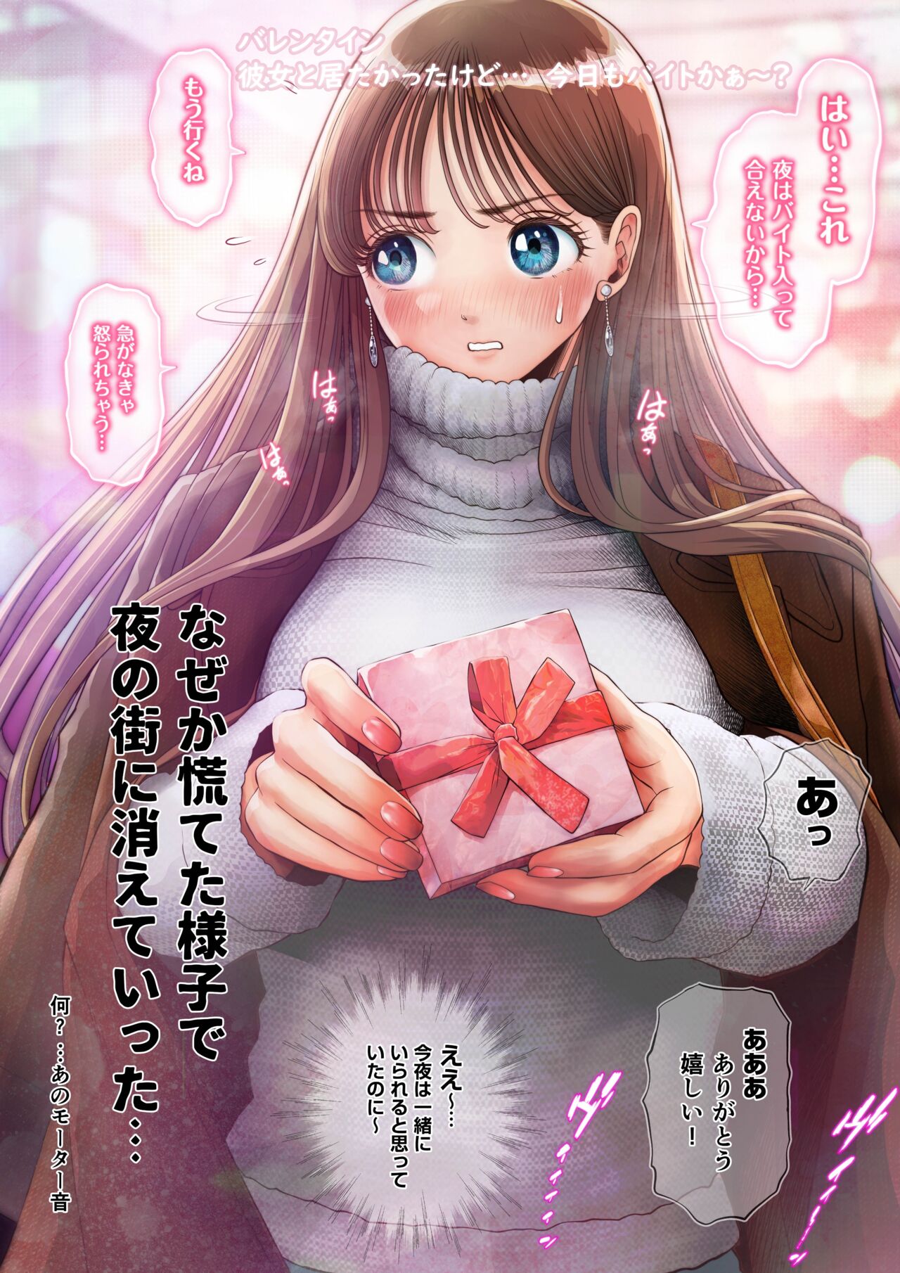 とろぷっち page 5 full