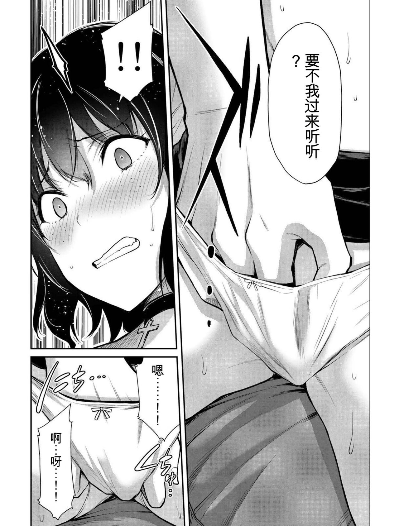 Giruti Sakuru vol 04  Chinese Version《罪恶社团》第4卷31-41话，AI机翻汉化 page 6 full