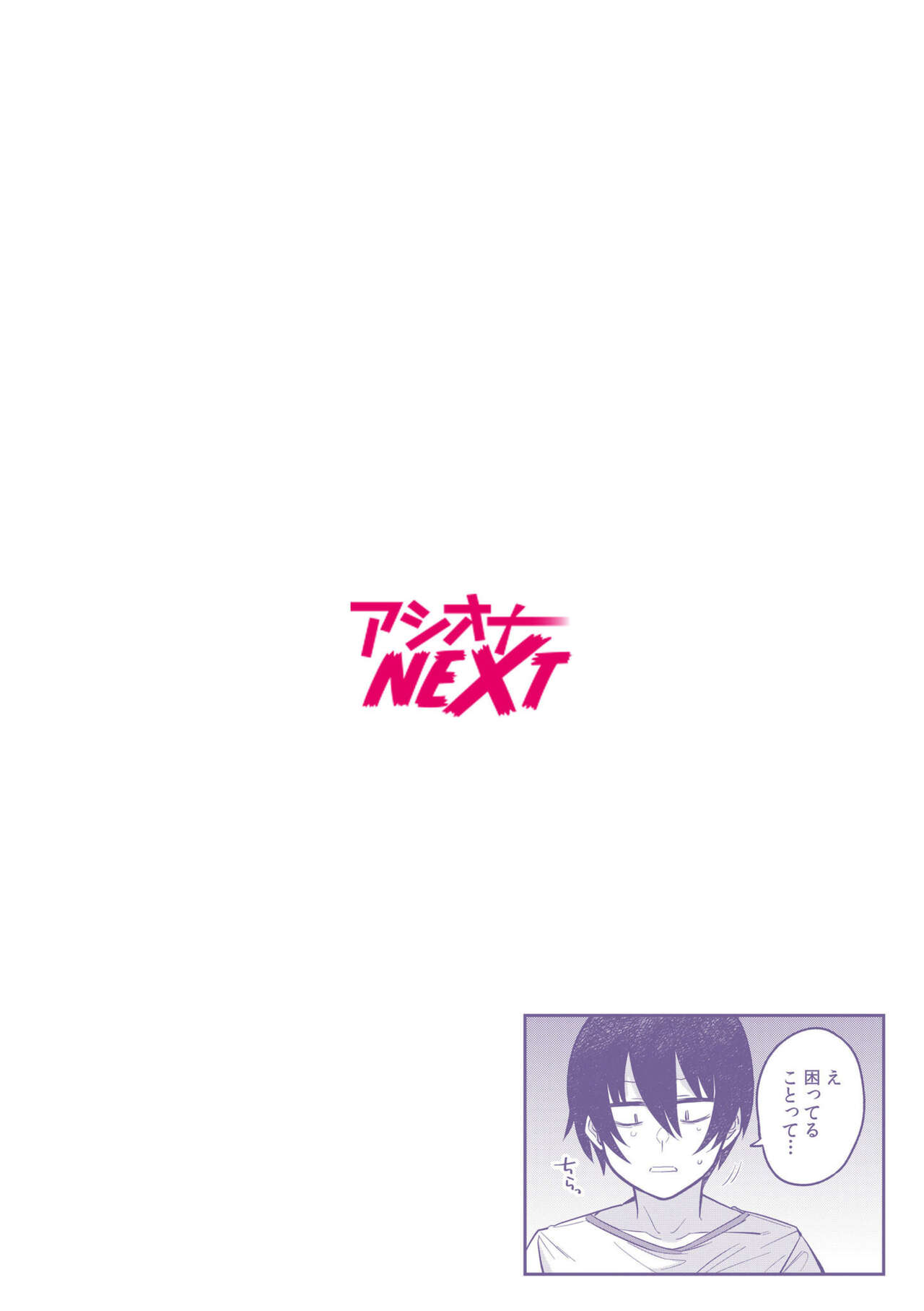 Oshikake Gyaru wa ero Mangakka no ore ni Karada de Ongaeshi ga Shita i! 1 page 2 full