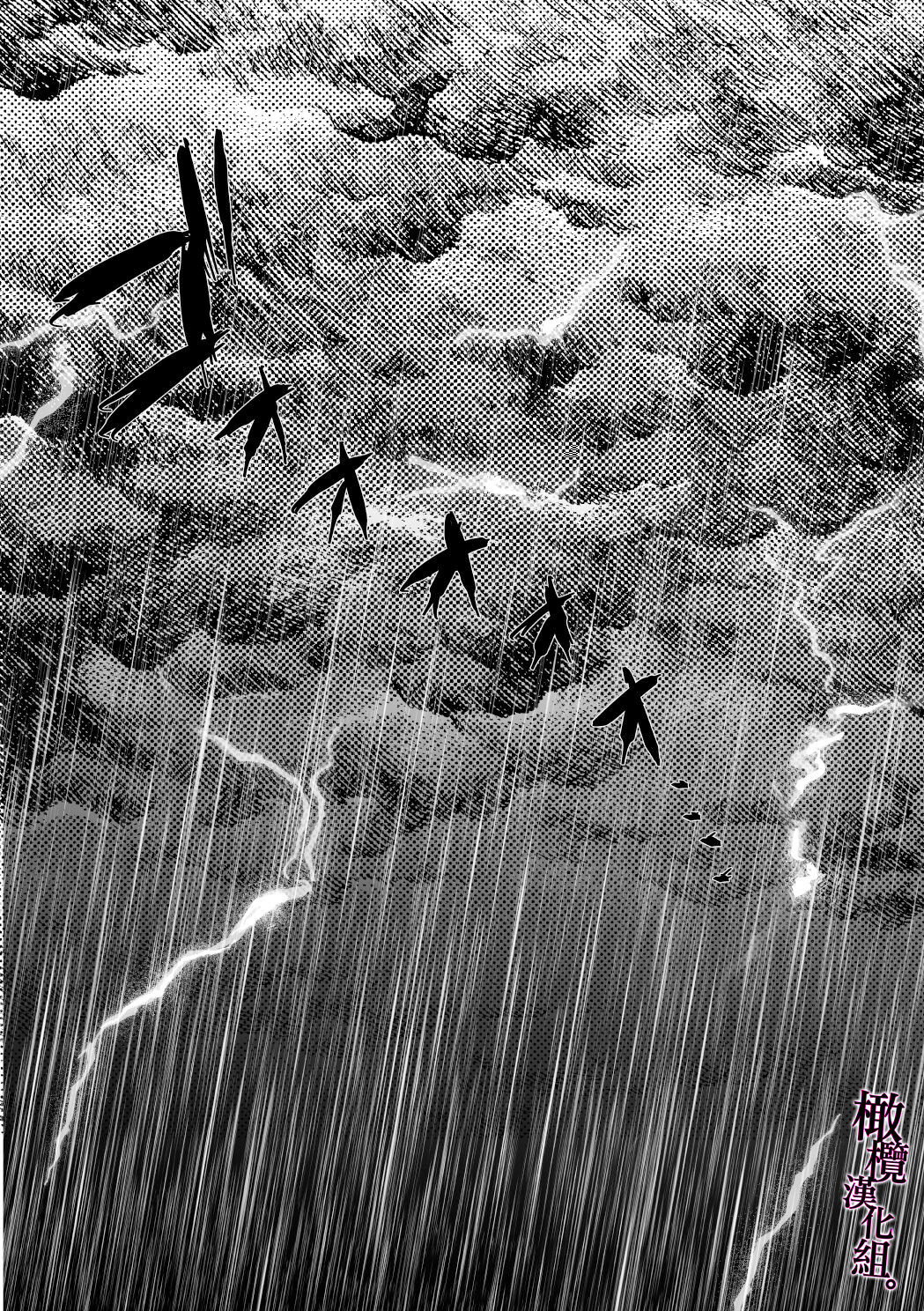 Kaerenai Futari ~Taifuu no Yoru, Akogare no Senpai to...Aibeya Dekiai Nama Koubi~ | 回不去的两个人～台风之夜、和憧憬的前辈…共处一室・溺爱・相交～ page 4 full