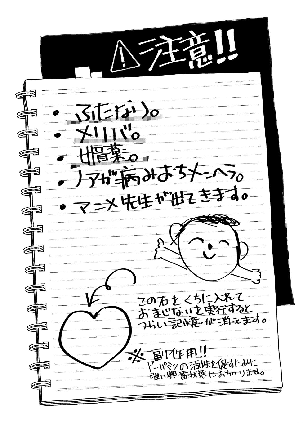 Chuusouyamu  no Omajinai - Even if I die, I will still love you. page 2 full