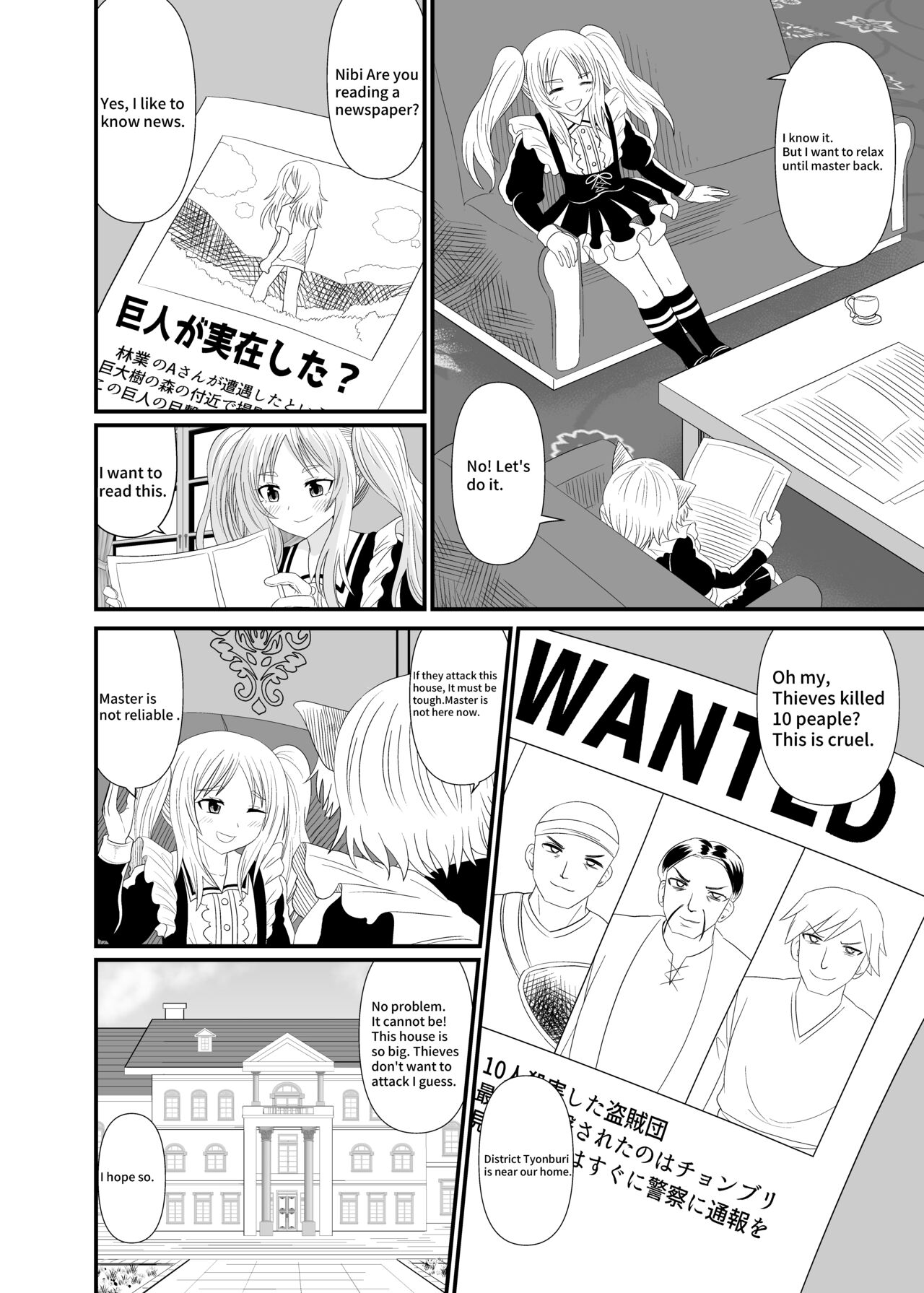 Stepped on by Small Maids page 3 full