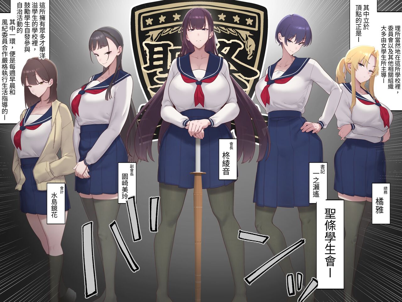 Daraku Seitokai ~Hiiragi Ayane Hen~ page 4 full