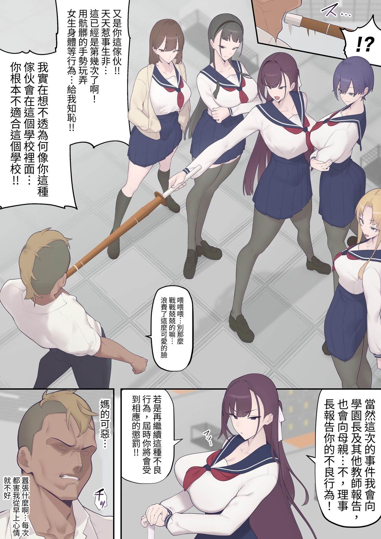 Daraku Seitokai ~Hiiragi Ayane Hen~ page 5 full