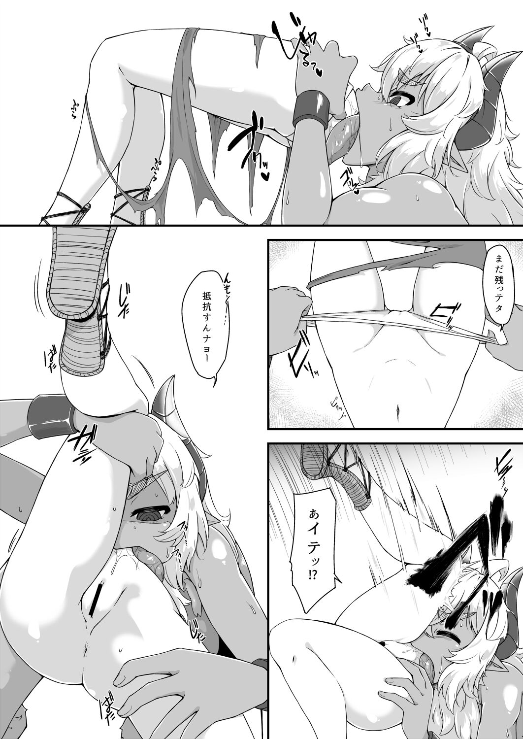 Minotaurus Musume Marunomi page 2 full