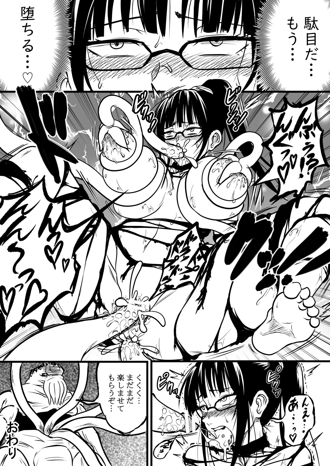 Maki Jurei ni Haiboku page 5 full