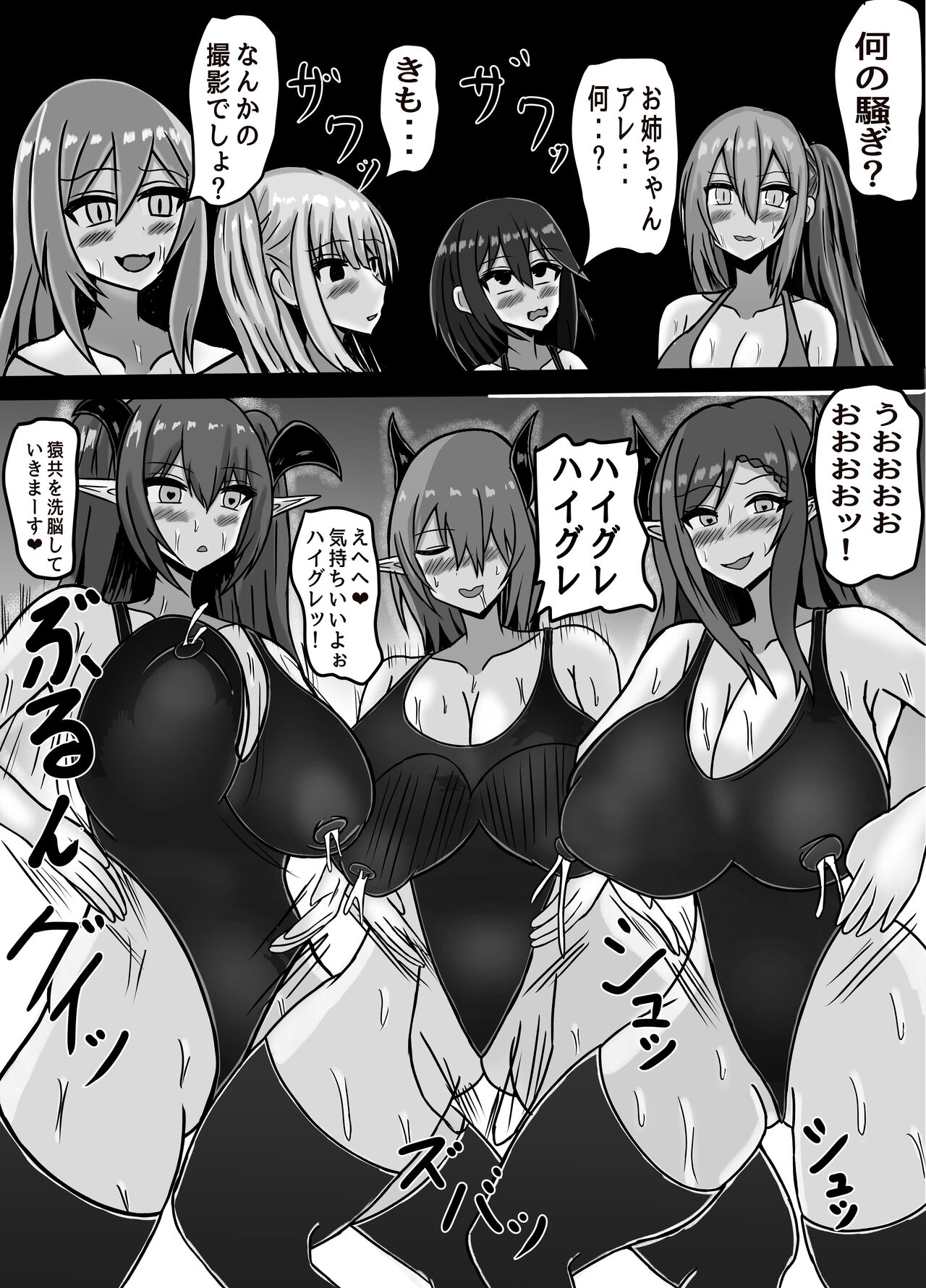 mahōshōjo otokonoko wa, josei horumon de, hai gure kaijin ni naru page 2 full