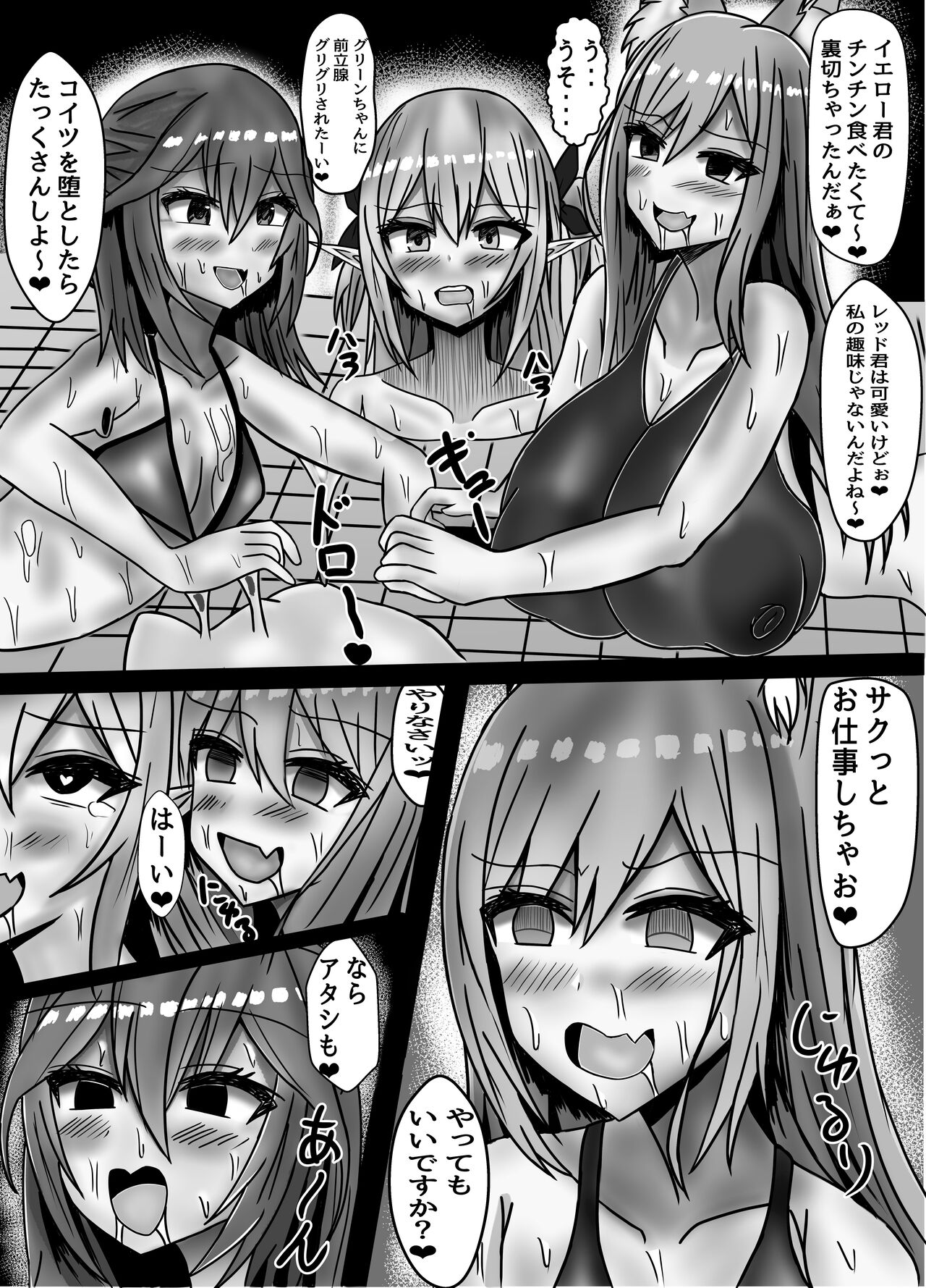 mahōshōjo otokonoko wa, josei horumon de, hai gure kaijin ni naru page 8 full