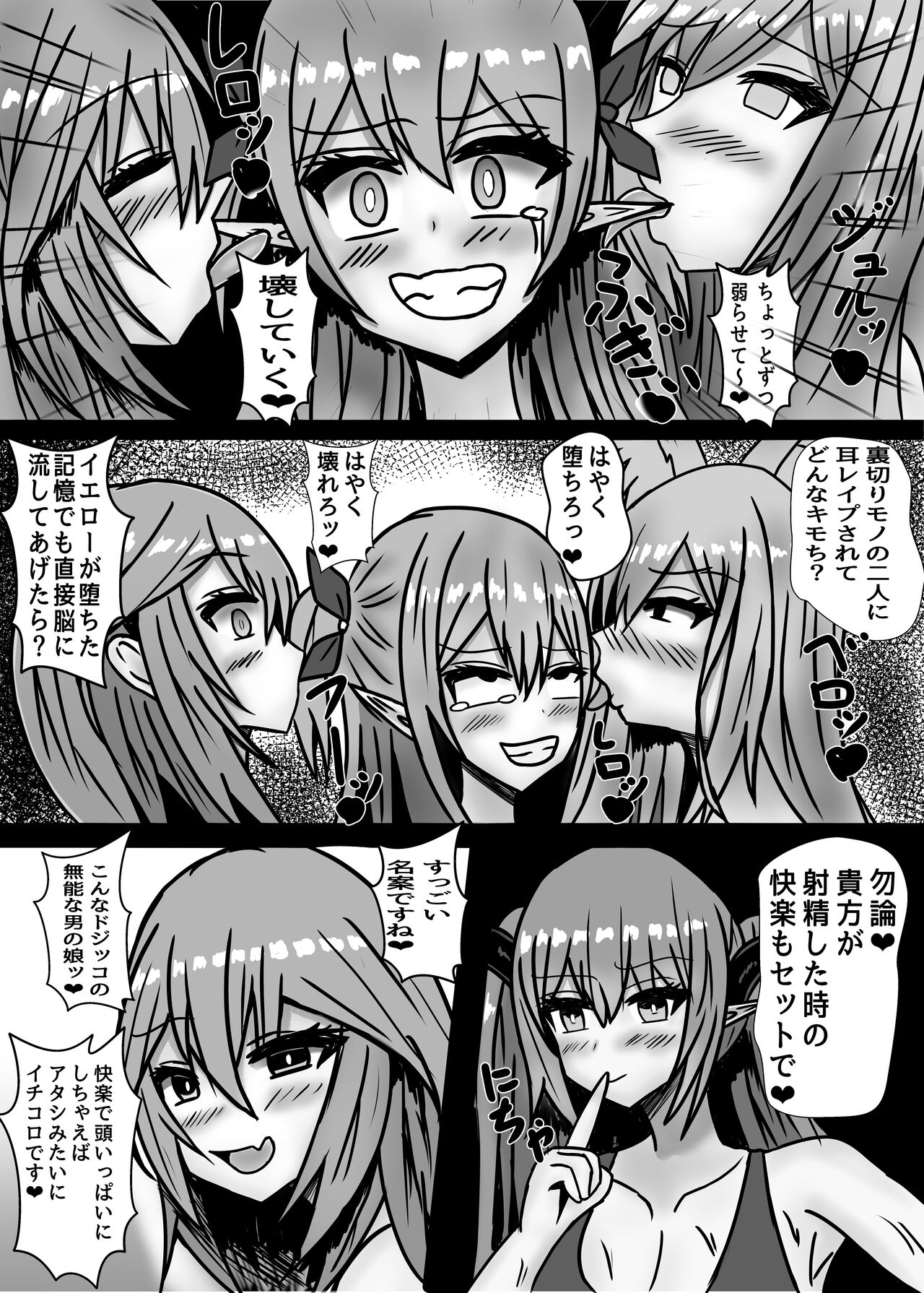 mahōshōjo otokonoko wa, josei horumon de, hai gure kaijin ni naru page 9 full