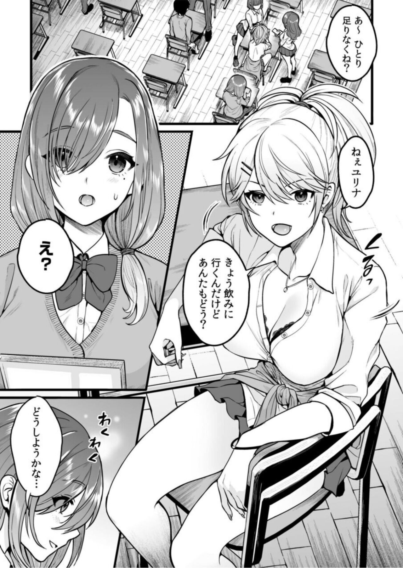 Aoharu Houteishiki "Onegai... Shite Hoshii no... Mou Torotoro dayo?" 1 page 3 full