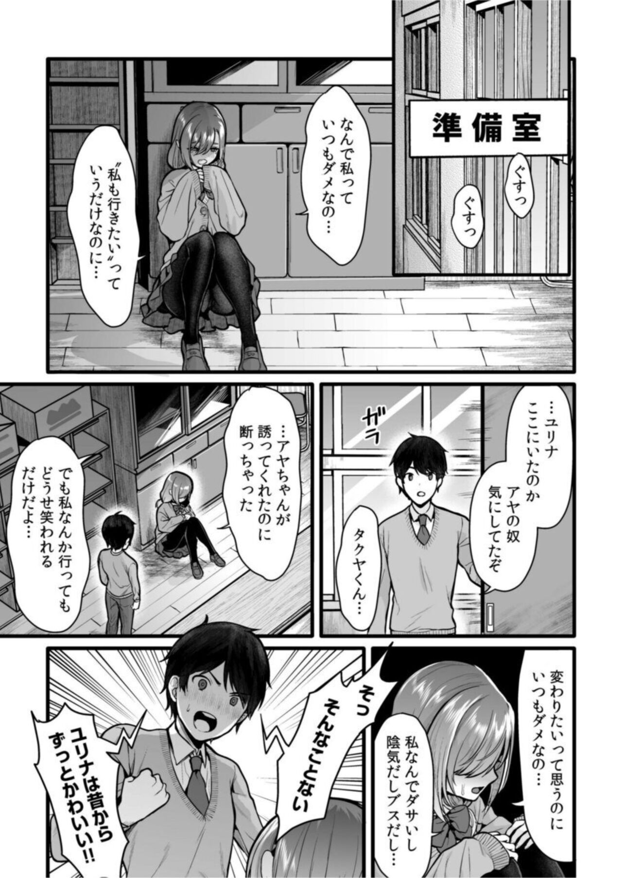 Aoharu Houteishiki "Onegai... Shite Hoshii no... Mou Torotoro dayo?" 1 page 5 full