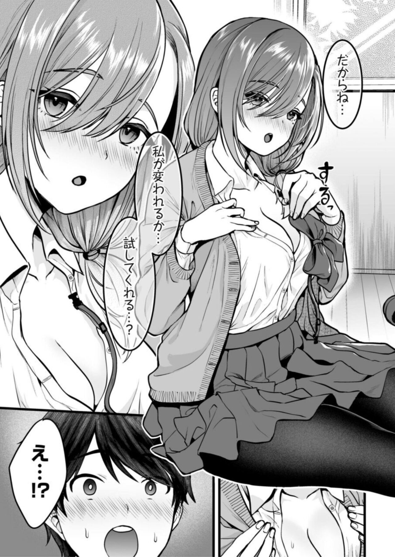 Aoharu Houteishiki "Onegai... Shite Hoshii no... Mou Torotoro dayo?" 1 page 7 full