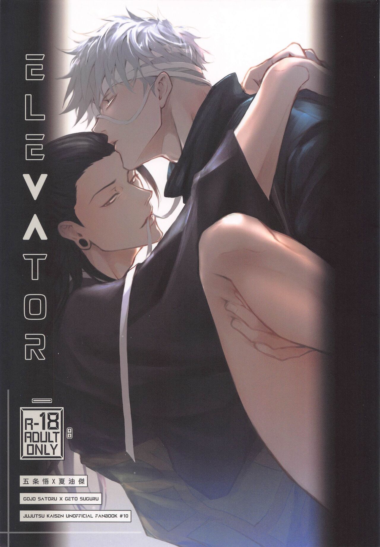 Elevator page 1 full