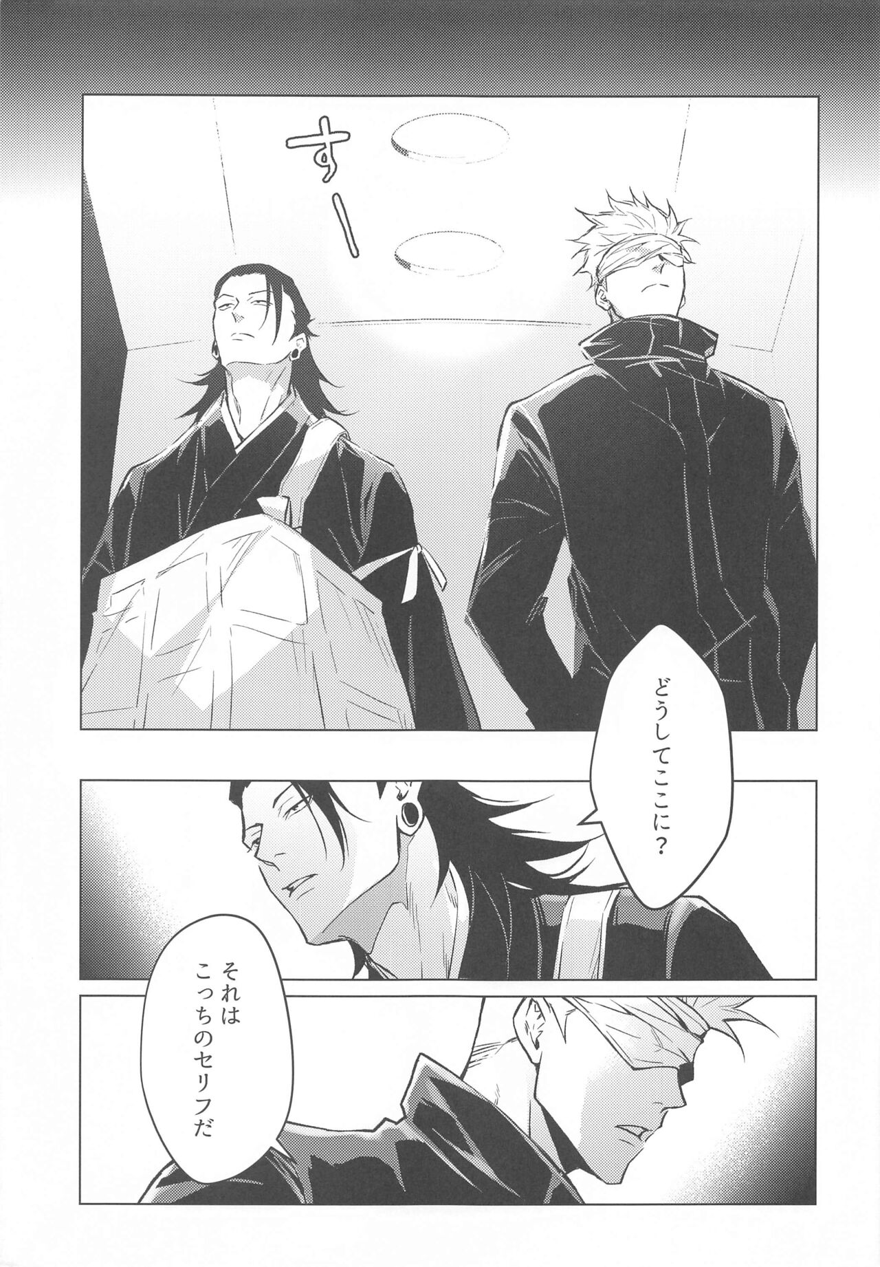 Elevator page 6 full