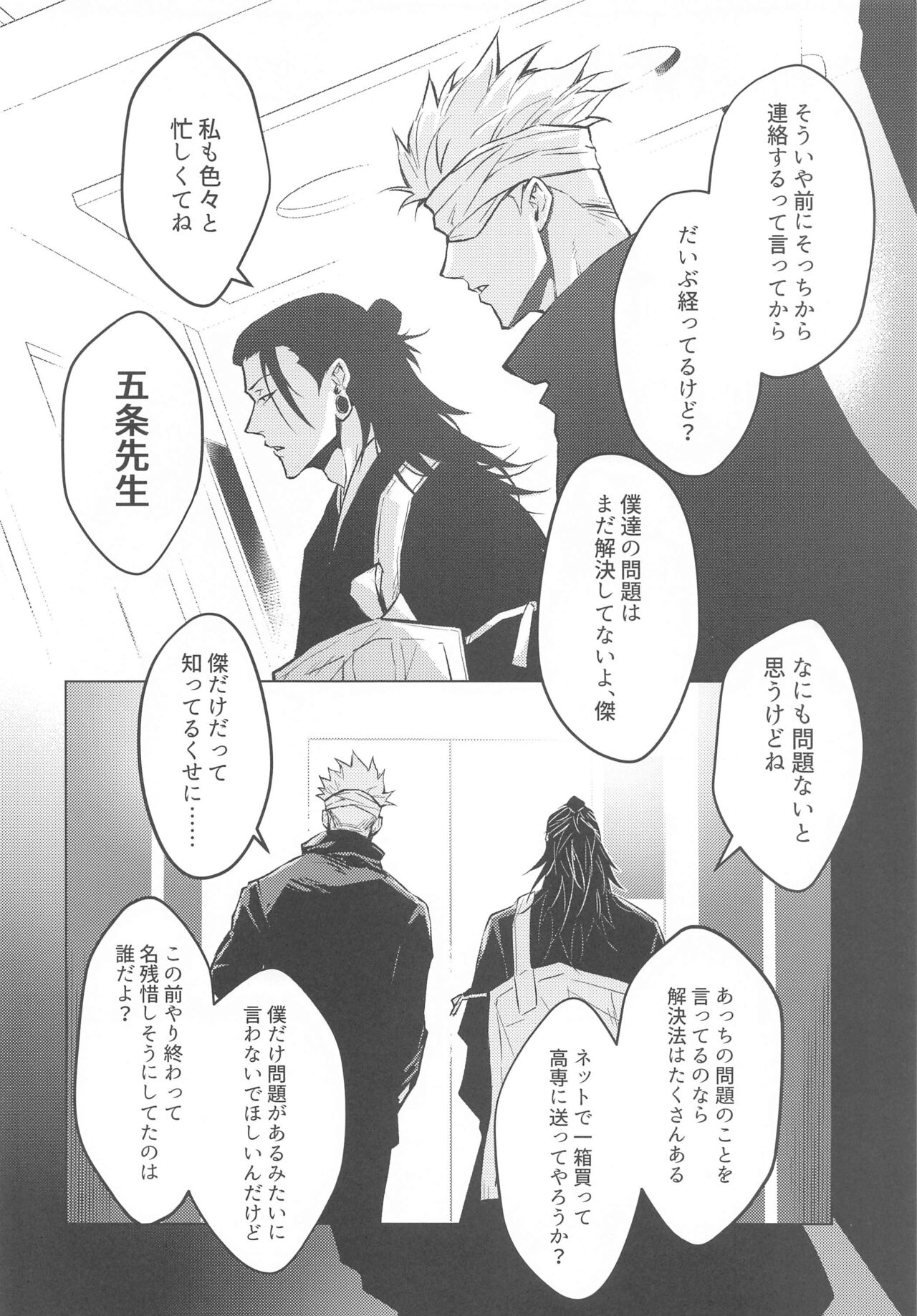 Elevator page 7 full