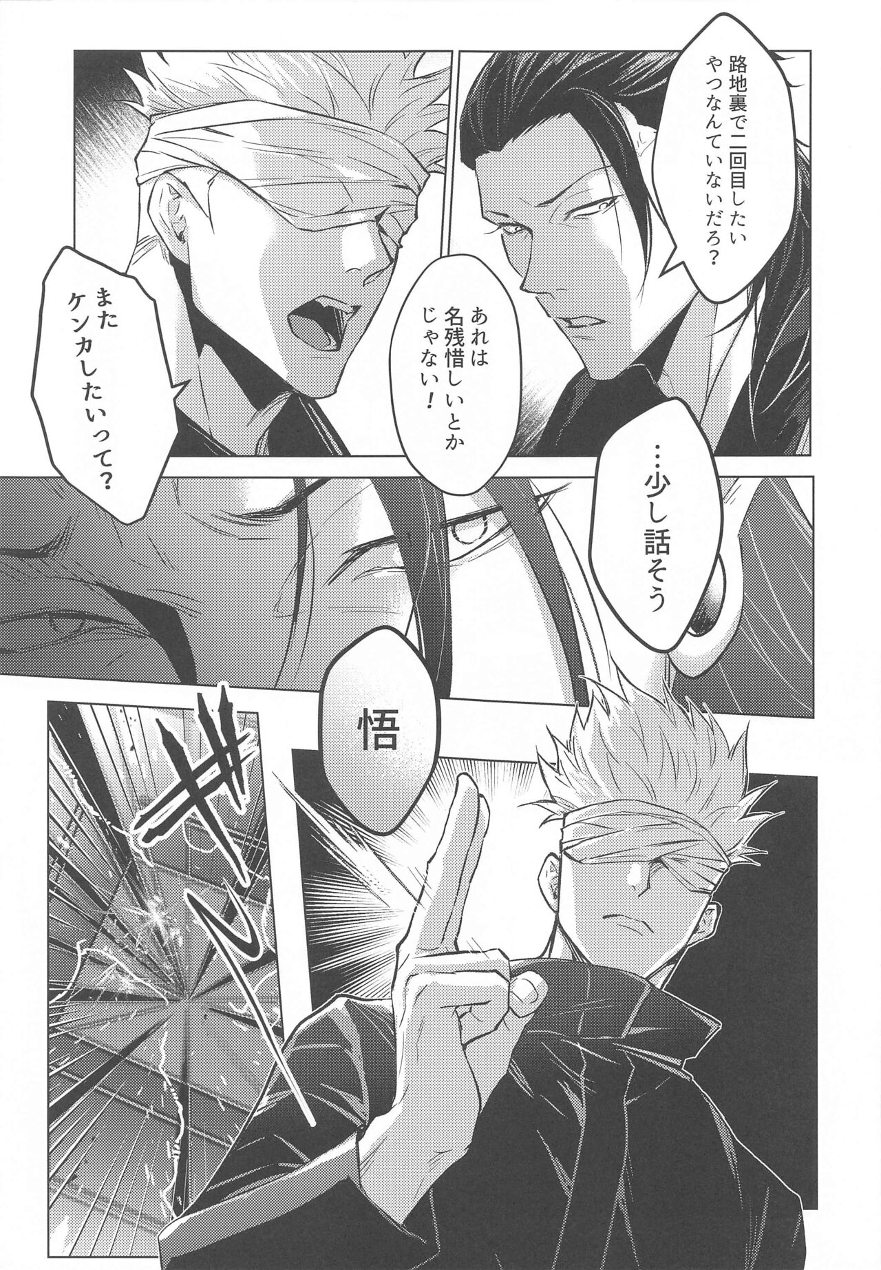 Elevator page 8 full