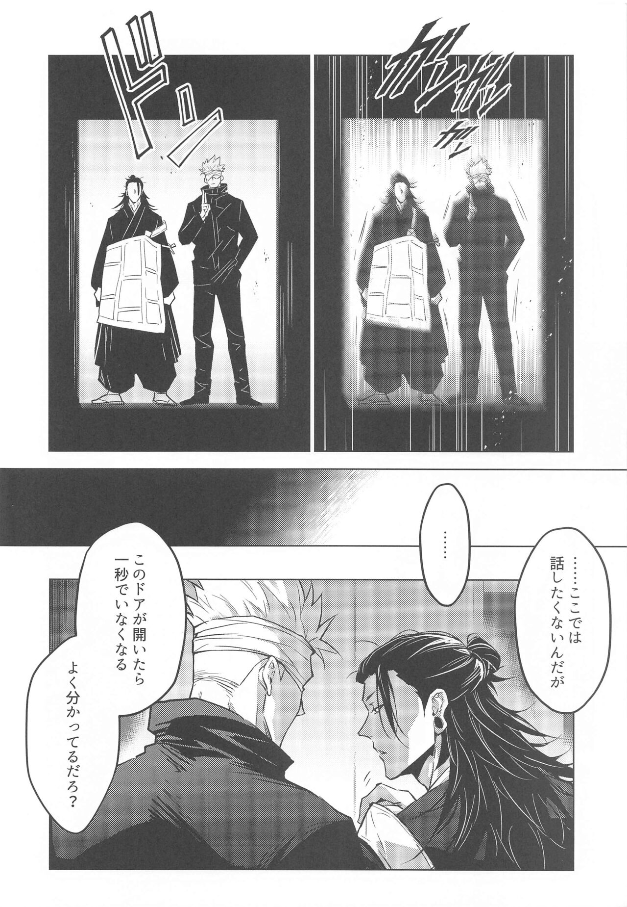 Elevator page 9 full