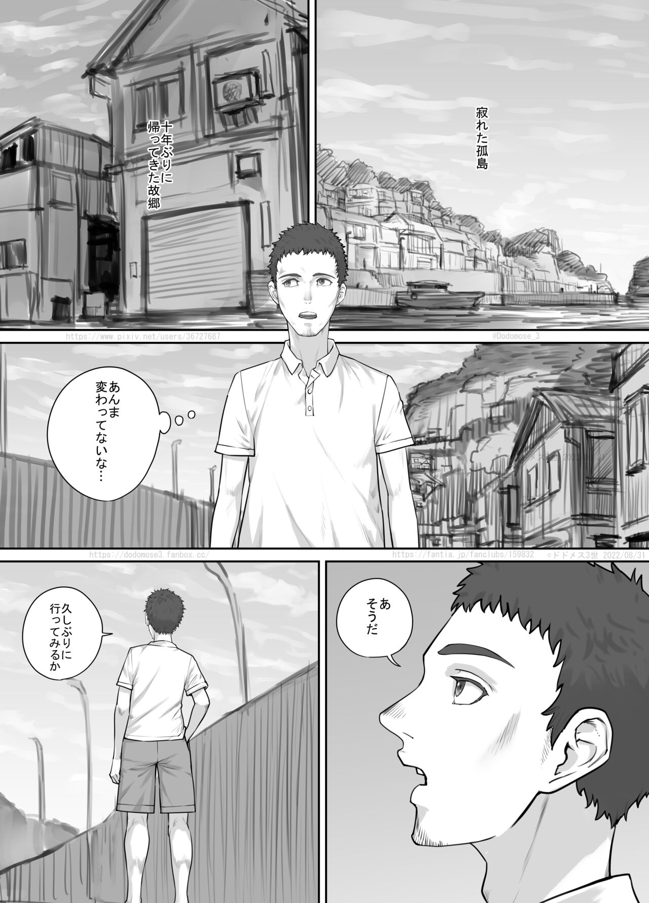 Irie de Deatta Shoujo page 2 full