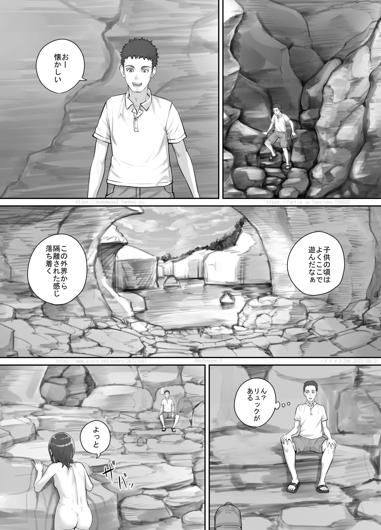 Irie de Deatta Shoujo page 3 full