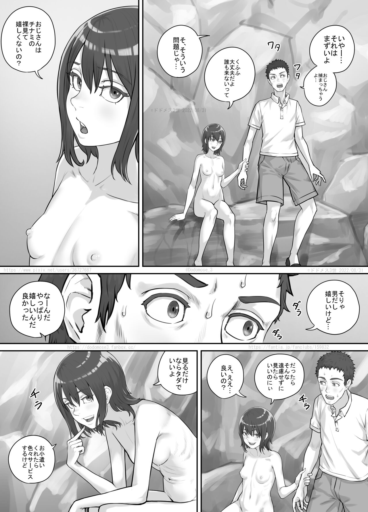 Irie de Deatta Shoujo page 6 full