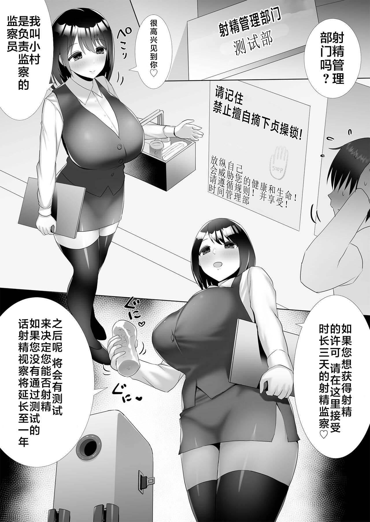 Ejaculation suitability test page 1 full