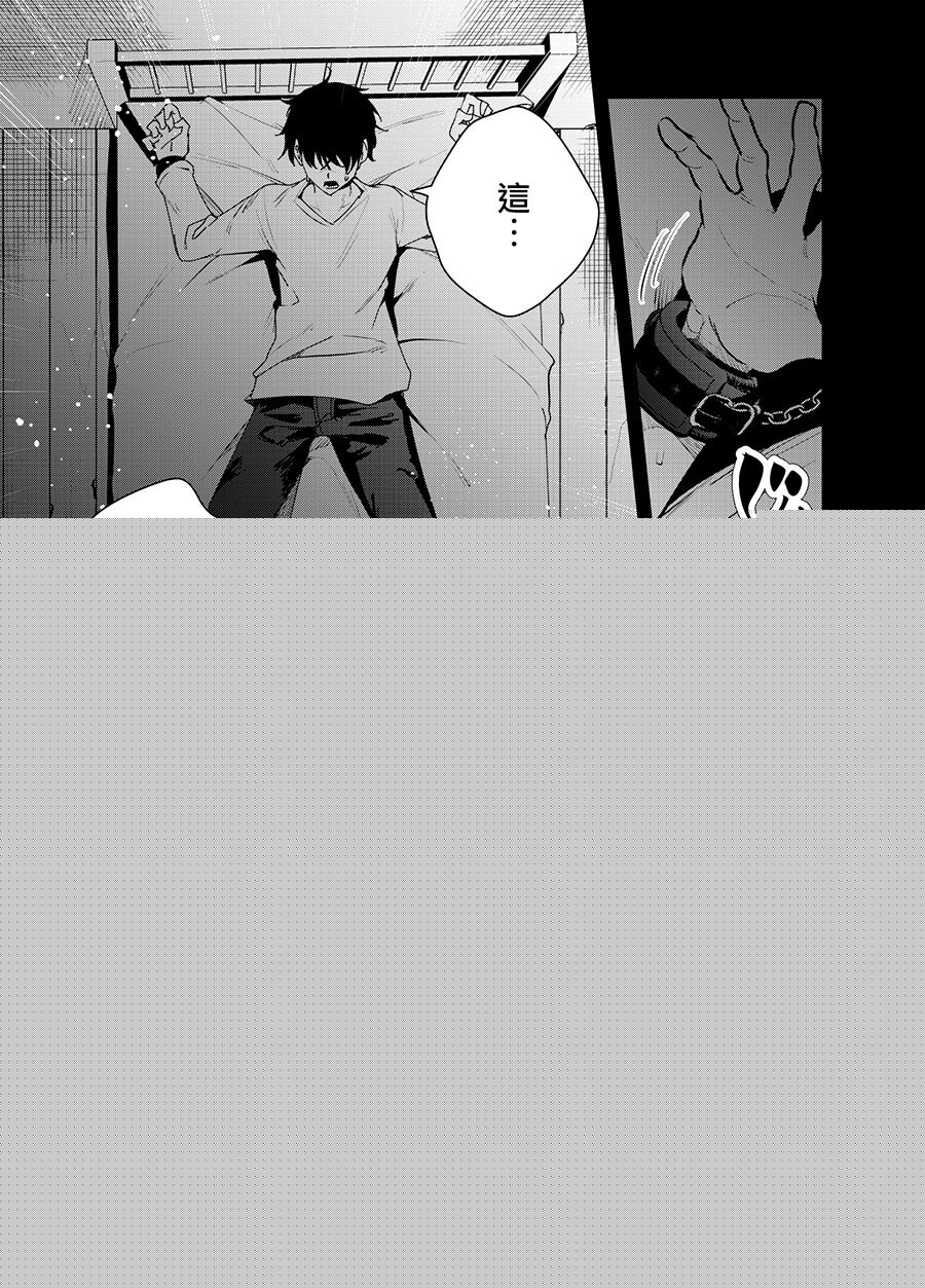 Mishiranu Joshikousei ni Kankin Sareta Toki no Hanashi ~if~ page 5 full