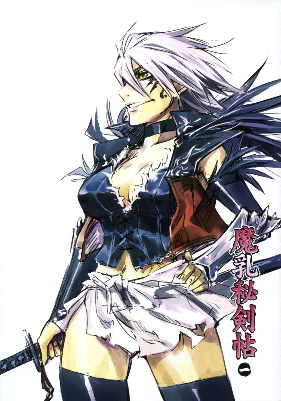 Manyuu hikenchou manga fanservice page 1 full