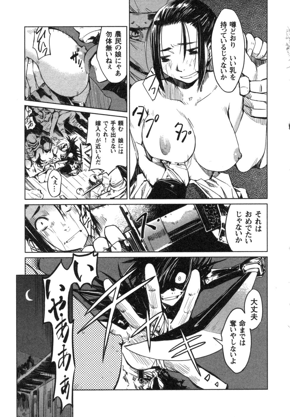 Manyuu hikenchou manga fanservice page 2 full