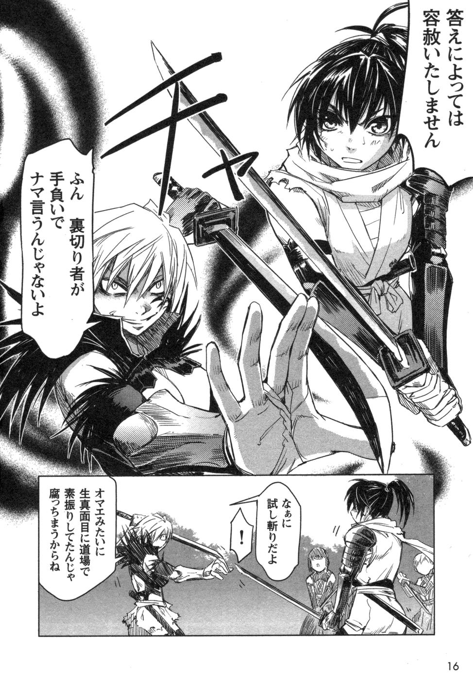 Manyuu hikenchou manga fanservice page 3 full