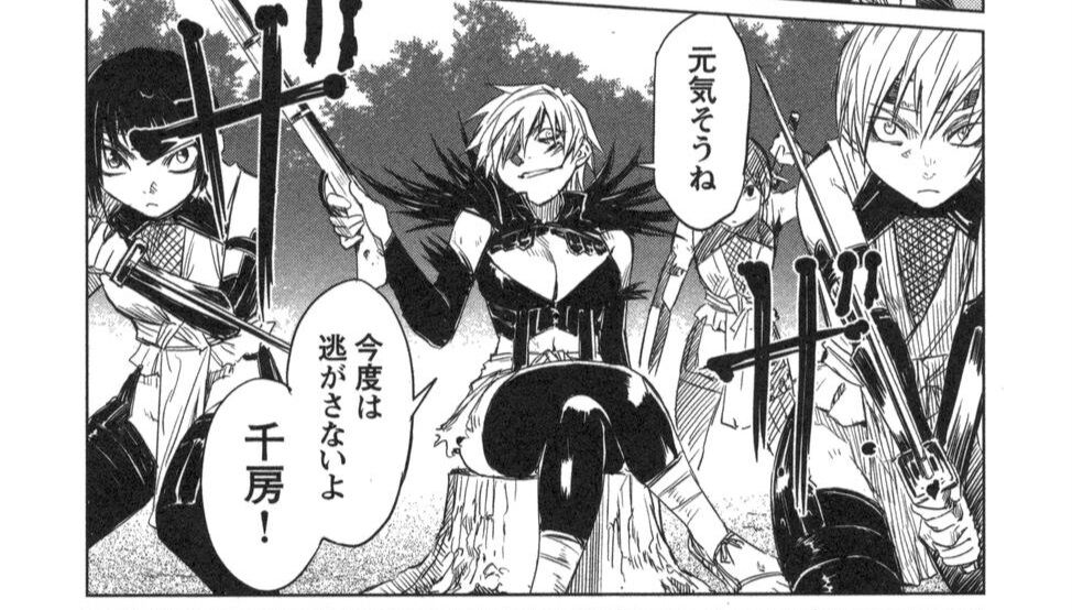 Manyuu hikenchou manga fanservice page 4 full