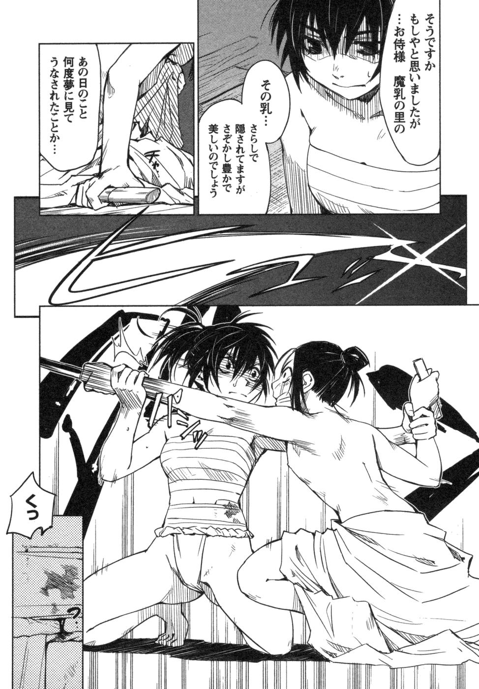 Manyuu hikenchou manga fanservice page 5 full