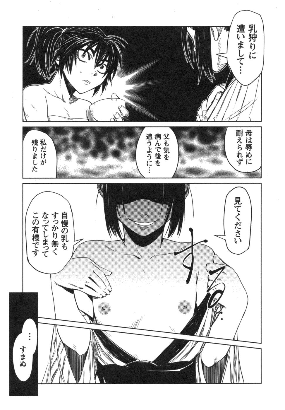 Manyuu hikenchou manga fanservice page 6 full