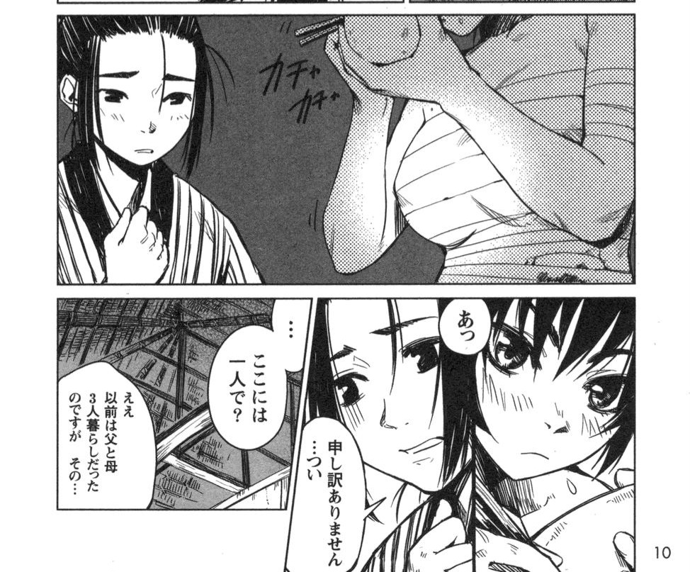 Manyuu hikenchou manga fanservice page 7 full
