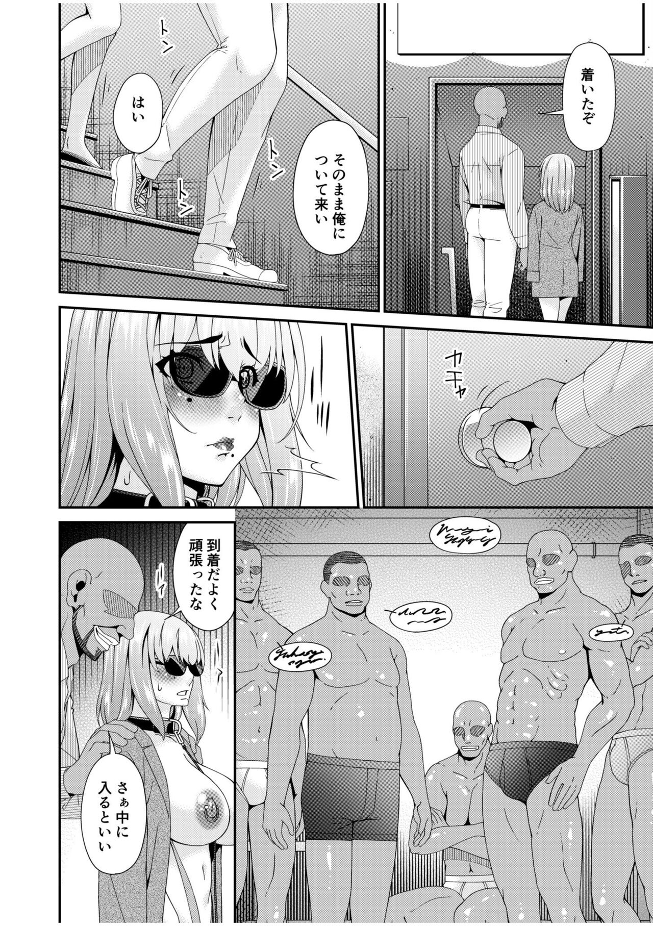 Haha to Tsuma o Yameru Toki 6 page 6 full