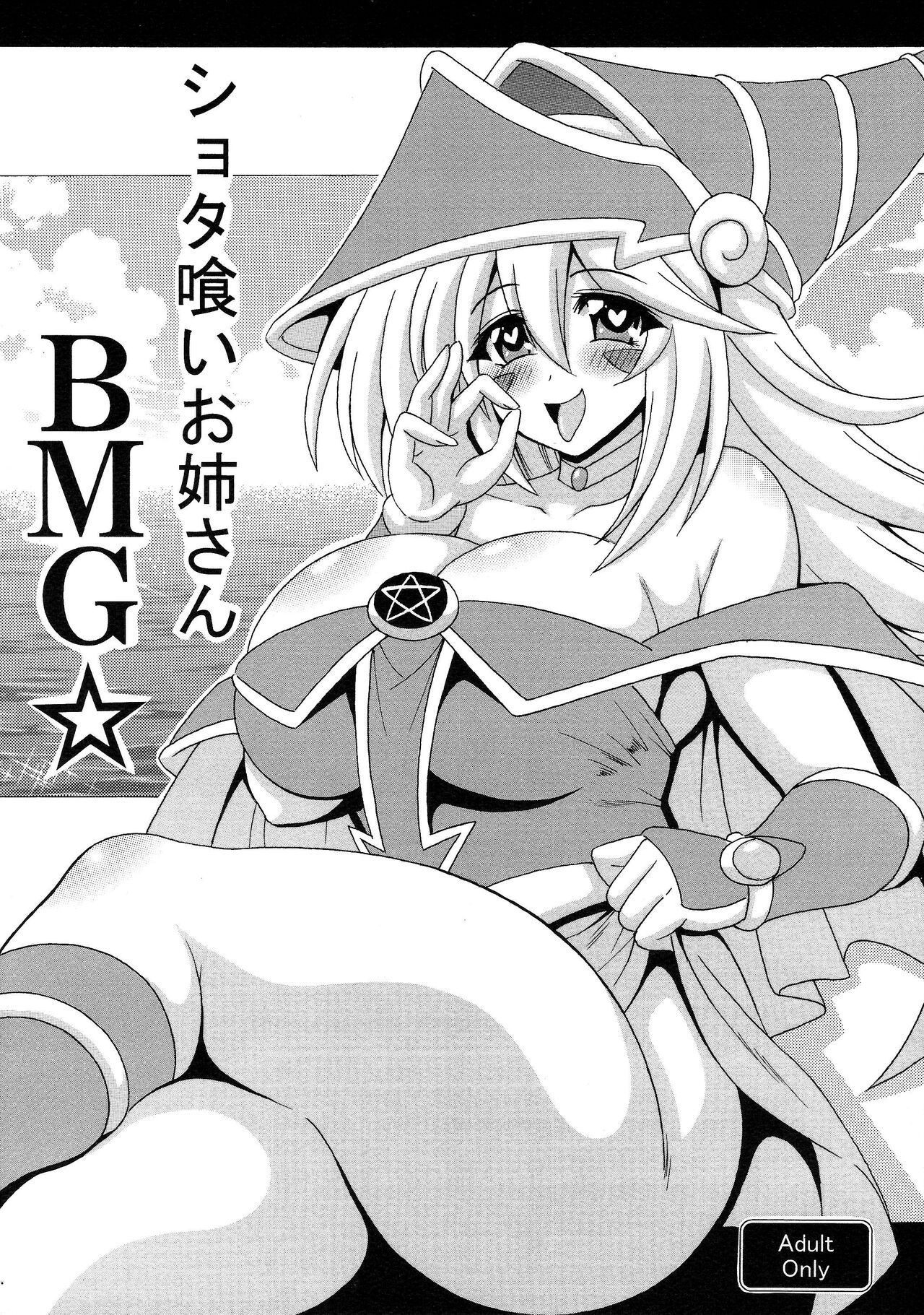 Shotagui Onee-san BMG page 1 full