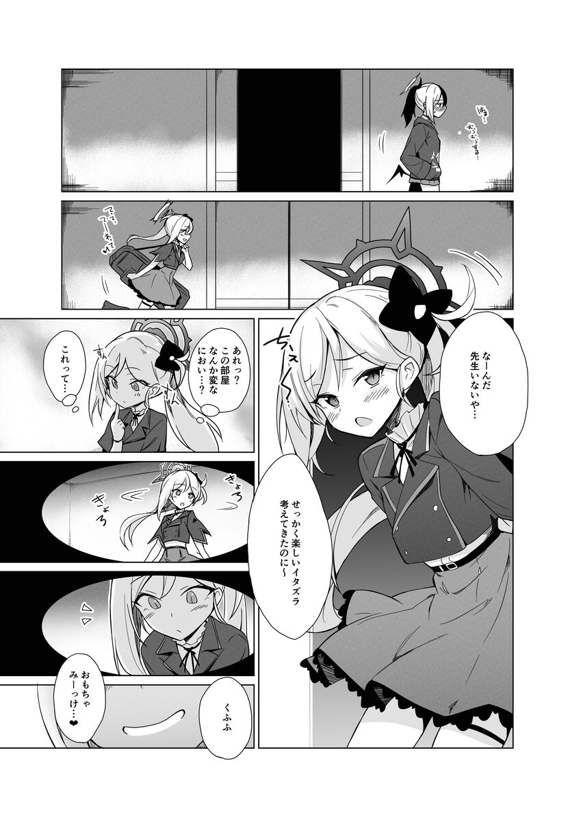 Benriya-chan-tachi no Chotto Feti-ppoi Ecchi Hon page 9 full