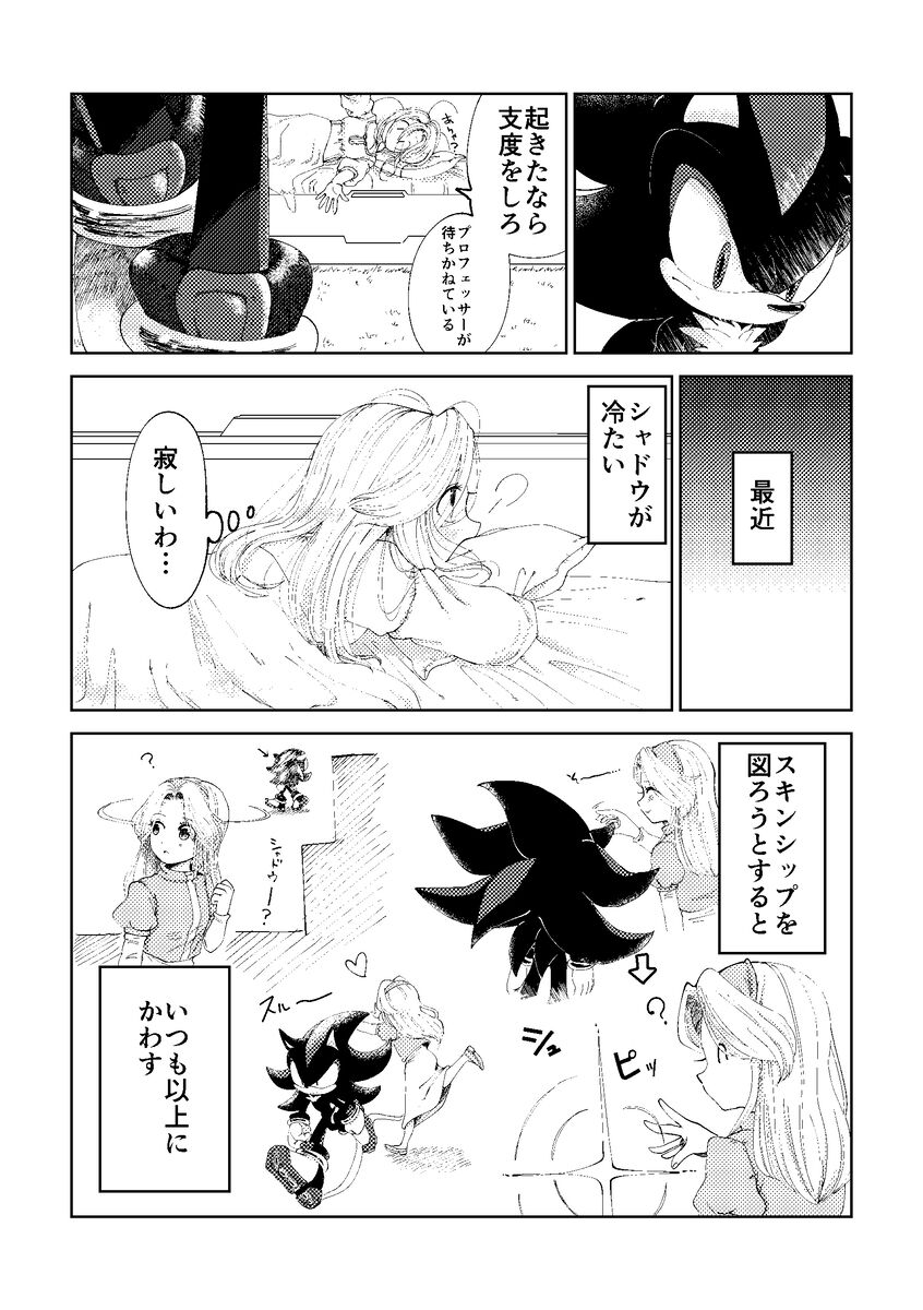 Black Bite Mark page 3 full