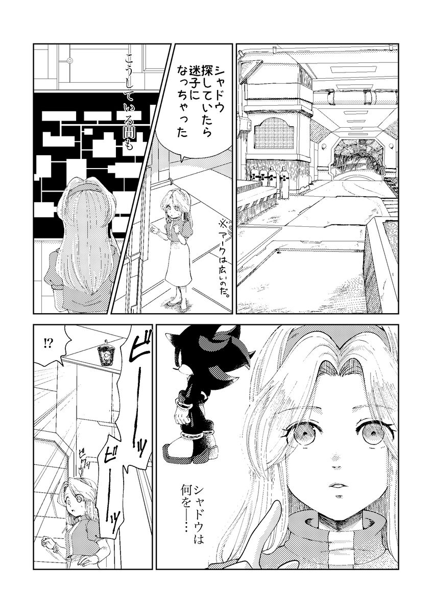 Black Bite Mark page 5 full