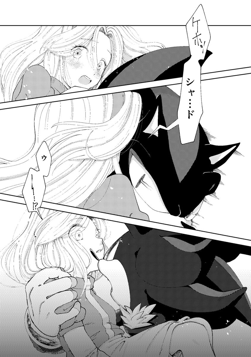 Black Bite Mark page 9 full