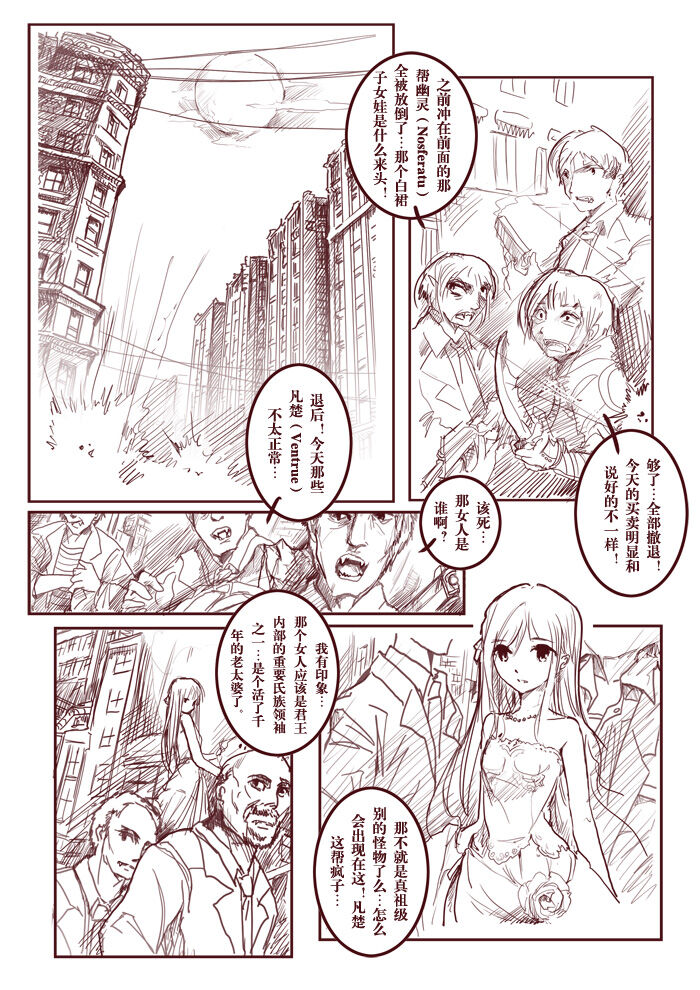 Discordant Dirge page 4 full