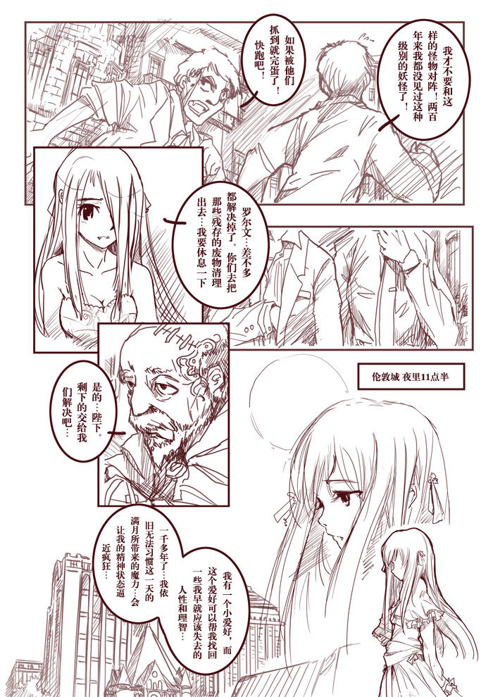 Discordant Dirge page 5 full