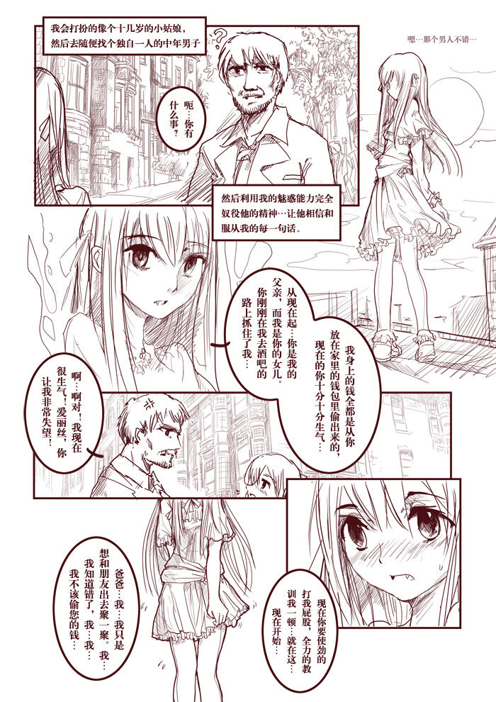 Discordant Dirge page 6 full