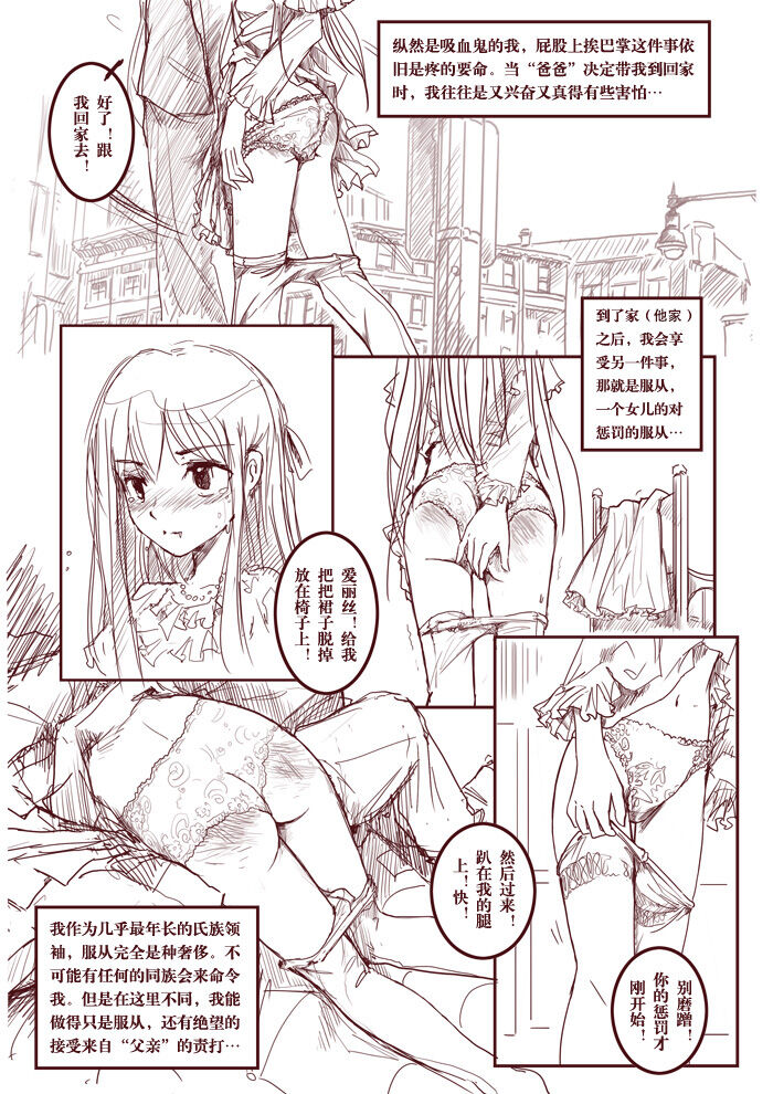 Discordant Dirge page 8 full
