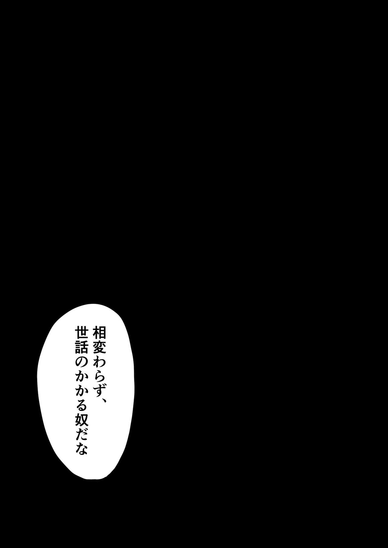 Taimashi Setsuna 3 page 9 full