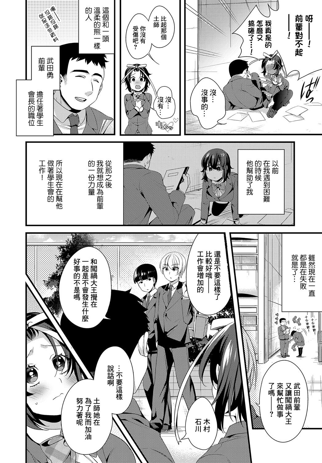 ドジ子とリボンと赤い糸 page 2 full