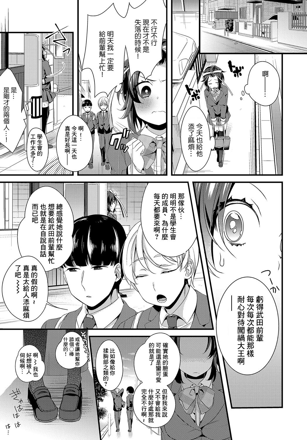 ドジ子とリボンと赤い糸 page 3 full