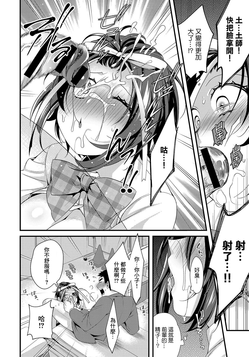 ドジ子とリボンと赤い糸 page 8 full