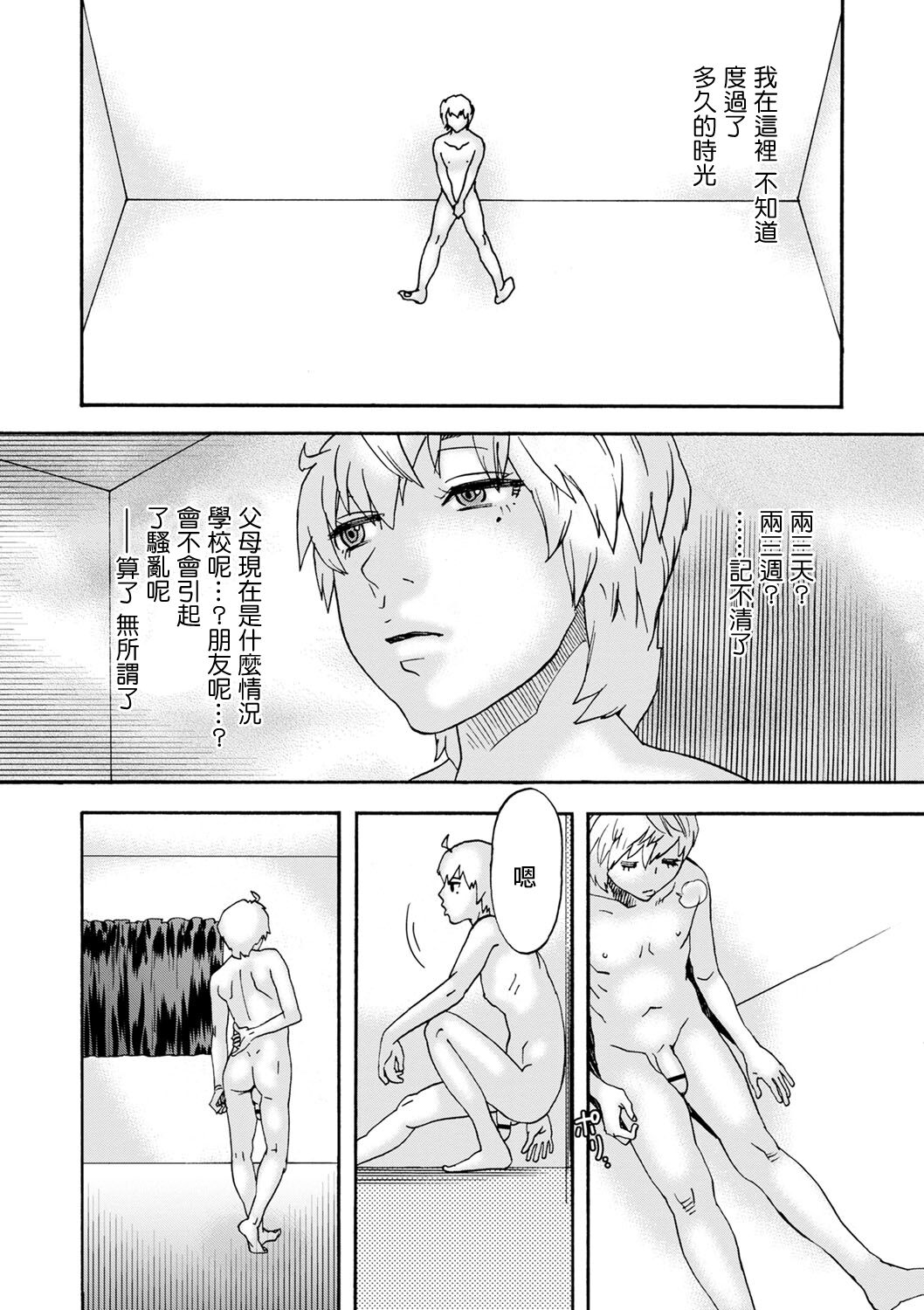 白い部屋 page 2 full