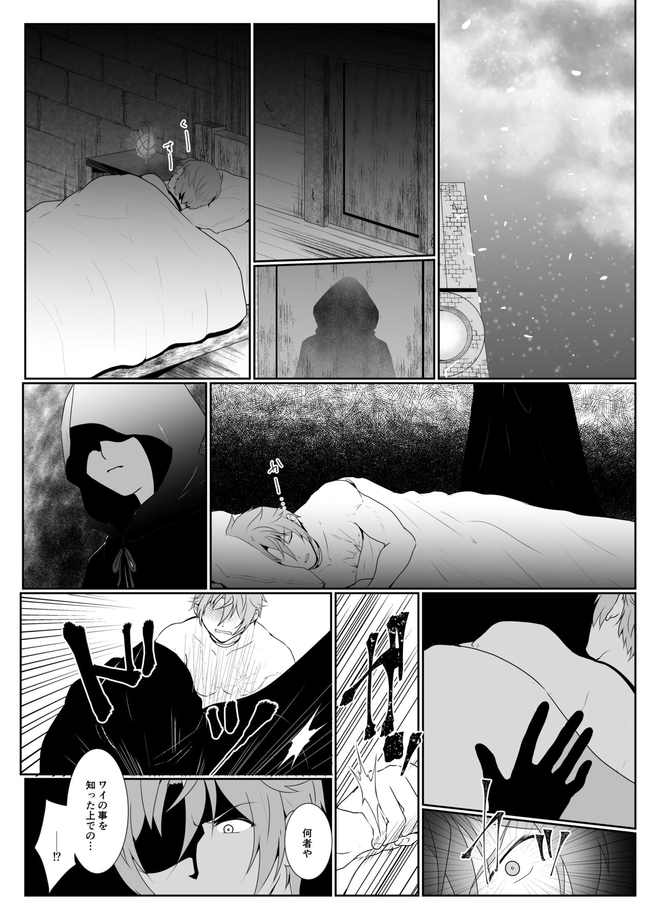 Jikumere Ecchi Manga Matome page 2 full